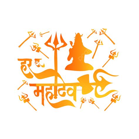 Har Mahadev Hindi Vektor Harhar Mahadev Hindi Maha Shivratri Png Dan