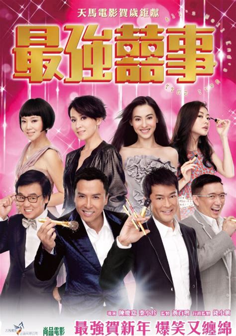A giving fool comedy, drama, romance, tragedy ratings: ⓿⓿ 2011 Chinese Comedy Movies - China Movies - Hong Kong ...