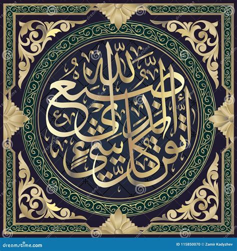 Ayat Quran Calligraphy