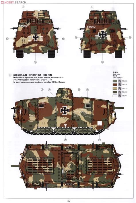 German A7v Tank Krupp And Engine Plastic Model Images List