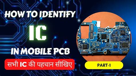 Mobile Ic Identification In Hindi How To Identify Ic In Mobile Phone