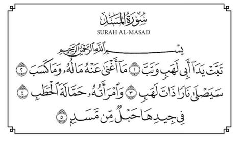 Rajin solat wajib dan memperbanyakkan lagi solat sunat. 11 Surah Al-Quran Mudah Nak Baca Semasa Solat Terawih ...