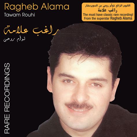Tawam Rouhi Rare Recording Album By Ragheb Alama Spotify