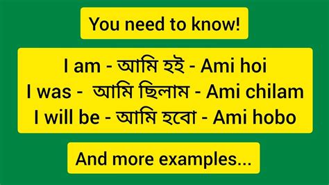 Learn Bengali Basic Conversation Beginners Bangla Learn Bengali