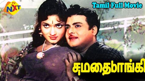 Sumaithangi Tamil Full Movie சுமைதாங்கி Gemini Ganesan Devika Tamil Movies Youtube