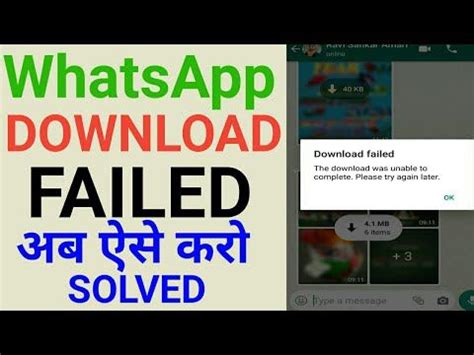 WhatsApp download failed|WhatsApp program|WhatsApp|WhatsApp fix problem ...