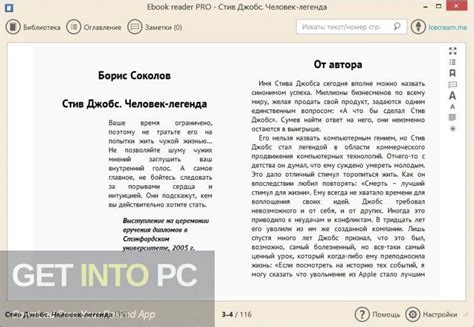 Icecream Ebook Reader Pro 2020 Free Download Get Into Pc