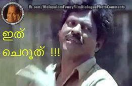 Malayalam movie plain memes for creating innovative trolls for social websites such as facebook and whatsapp. Facebook Malayalam Comment Images: funny-facebook-comment ...