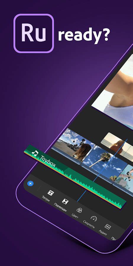 Please check our installation guide. Скачать Adobe Premiere Rush 1.5.19 для Android
