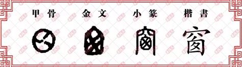 Aug 12, 2021 · 三战72分无愧天才得分手！篮网27号秀闪光，日本出生或成男篮大敌 【双法字理】窗：剪烛西窗_窗户