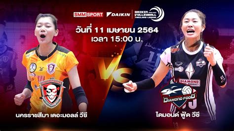 ชื่อย่อ t1) เป็นระบบการแข่งขันฟุตบอลลีกในระดับสูงสุดของประเทศไทย ก่อตั้งในปี พ.ศ. วอลเลย์บอลไทยแลนด์ลีก 2020-2021 | นครราชสีมา เดอะมอลล์วีซี VS ไดมอนด์ฟู้ด วีซี | หญิง