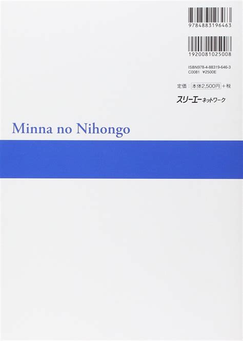 Mua Minna No Nihongo Shokyu 2 Honsatsu Everyone S Japanese Elementary