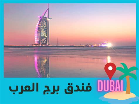 أفضل الأماكن للزيارة في دبي قائمة لأجمل الاماكن السياحية في دبي 2024