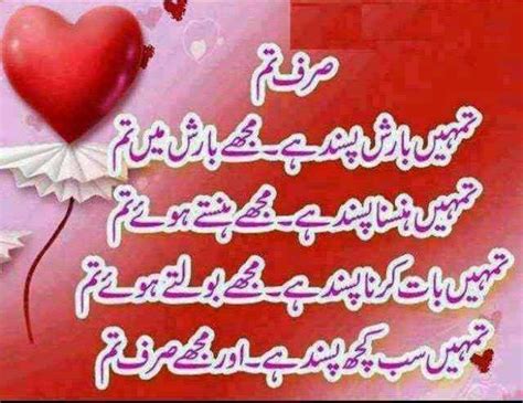 Urdu Poetry Sad Quotes Romantic Love Quotes Shayari ...