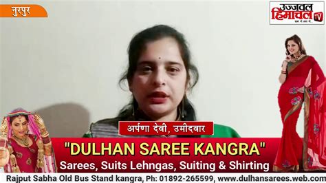 भाजपा ने जिला परिषद चुनाव के लिए उतारी महिला प्रत्याशी Youtube