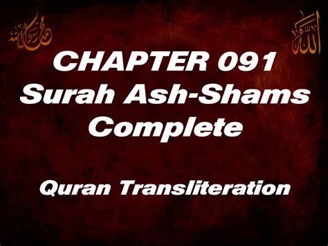 Ch91 Surah Al Shams Transliteration Youtube