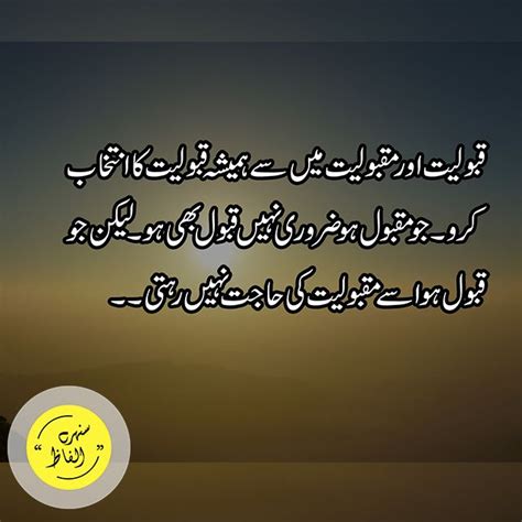 Sunehray Alfaaz Is About Golden Words Urdu Quotes Quotes About Life