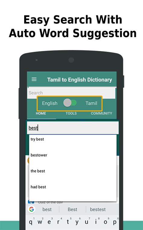 English and tamil dictionary, containing all the more important words in dr. Tamil Dictionary Offline