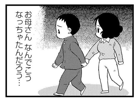 昔の家へと戻ってしまう認知症の母。「お母さん、帰ろうよ」どうしてこうなっちゃったんだろう／48歳で認知症になった母（8）【2ページ目】 レタスクラブ