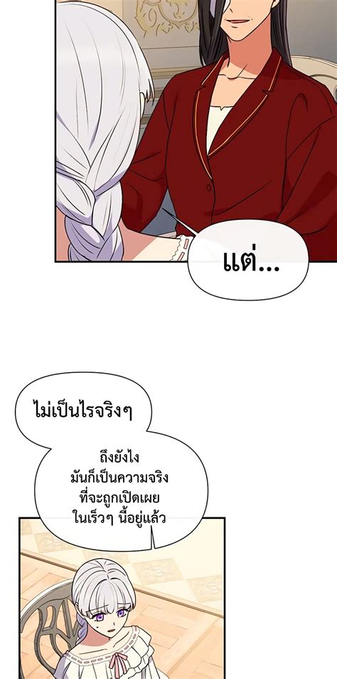 The Monster Duchess And Contract Princess ตอนที่ 77 Inu Manga อ่านมัง