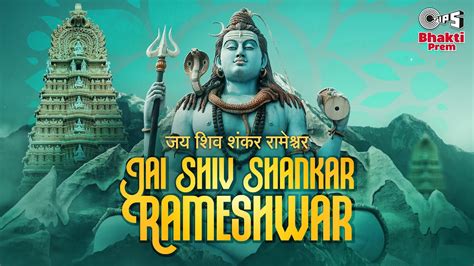 Jai Shiv Shankar Rameshwar Anup Jalota Shiv Bhajan Shiv Songs