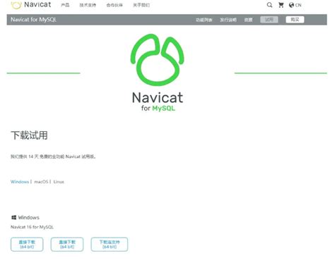 Navicat最好用的下载安装教程 知乎
