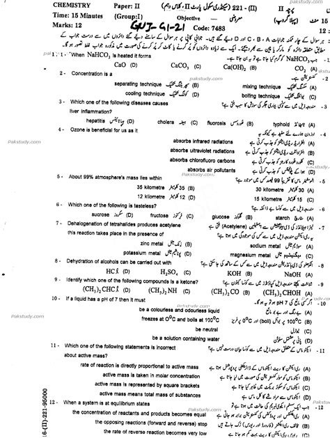 Gujranwala Board 10th Class Chemistry Past Paper 2021 Group 1 Objective