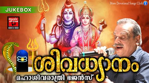 Pray the lord shiva with this nice collection of malayalam maha shivaratri song on the most important day of the year. Latest Hindu Devotional Songs Malayalam | ശിവധ്യാനം ...