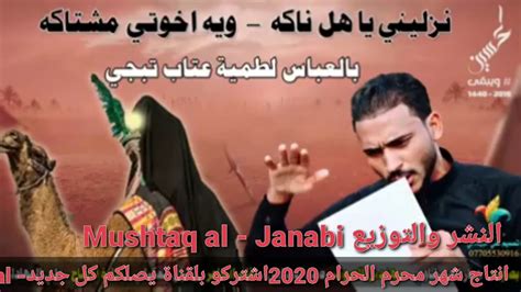 Maybe you would like to learn more about one of these? جديد جديد لطميات شهر محرم 2020 - YouTube
