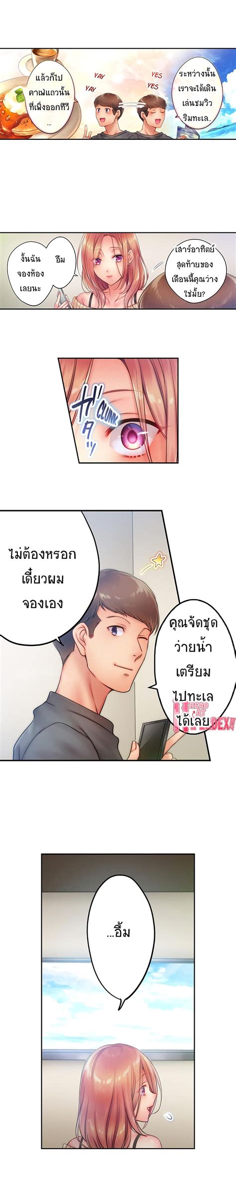 i can t resist his massage cheating in front of my husband s eyes ตอนที่ 37 th mangathailand