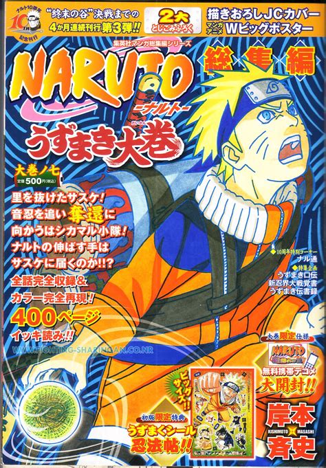 11 Im 225 Genes De Naruto Hd 9 Dibujos Para Colorear Y Pintar Imagesee
