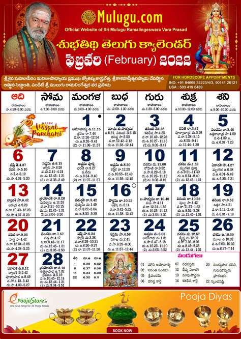 Feb 2023 Telugu Calendar Printable Template Calendar