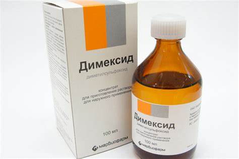 Димексид при лечении мастопатии, отзывы о применении компрессов с Картинка - Димексид при лечении мастопатии, отзывы о применении компрессов с