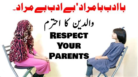 Respect Your Parents Ba Adab Ba Murad Bay Adab Bay Murad Waldain Ka
