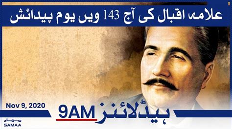 Samaa Headlines 9am Allama Iqbals 143rd Birth Anniversary Samaa Tv