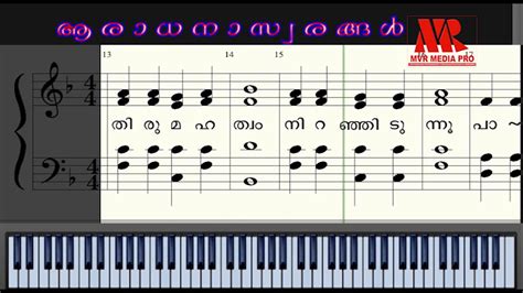 If you are not, learning the tune by heart may take a while. Keyboard notes for malayalam christian song Senakalin paran yahova Chords - Chordify