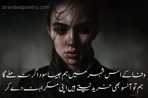 Heart Touching Sad Urdu Poetry Best Poetry For Sad Lovers