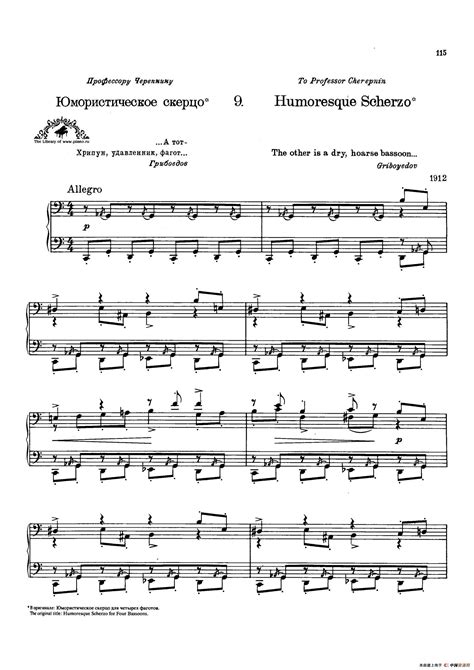 Prokofiev Ten Pieces Op12钢琴谱（普罗科菲耶夫 10首小品·9）器乐乐谱中国曲谱网