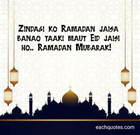 Ramadan Mubarak 2021 Ramadan Best Wishes Greetings Quotes By