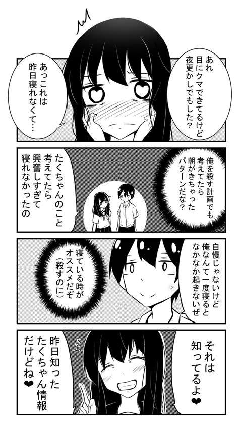 Do not post format memes such. 自殺したいけどそれはちょっと怖いからヤンデレ彼女を作って ...