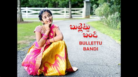 Bullettu Bandi Folk Song Mohana Bhogaraju Laxman Telugu Folk