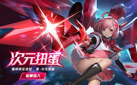 《garena 傳說對決》由 garena 與騰訊天美工作室所合作開發，是一款專為全台灣 moba 愛好者打造的王者級手遊。 遊戲強調英雄搭配、裝備選擇、技能施放、走位操作、公平對戰，並具有細膩的畫風與高品質的遊戲畫. 愛と平和のために!次元の力，変身 │ 次元扭蛋俏麗登場 - aov GG電競王-世界第一環球aov電競數據平臺