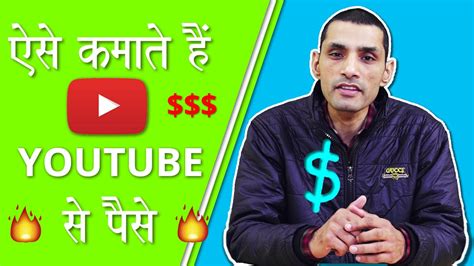 A monetized playback is when a viewer views your video and is shown at least one ad impression, or when the viewer quits revenue per transaction. How YouTube Earn Online Money and How Much on 100 K Views 2020 - YouTube