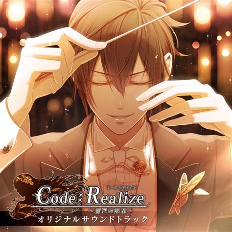The game has 32 trophies (18 bronze, 7 silver, 6 gold and 1 platinum). Code: Realize ~Guardian of Rebirth~/Original Soundtrack | Code: Realize Wikia | Fandom