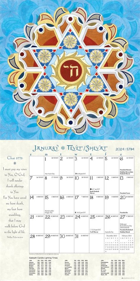 Hebrew Illuminations 2024 Wall Calendar A 16 Month Jewish Calendar