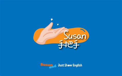 【susan教英语】 Susan手把手 听说篇 父母必看 （已更完 O 哔哩哔哩