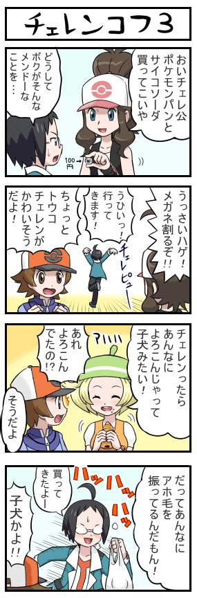 Touko Touya Bel And Cheren Pokemon And 2 More Drawn By Pokemoa