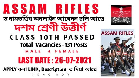 Assam Rifles Recruitment Th Pass Job Rifleman