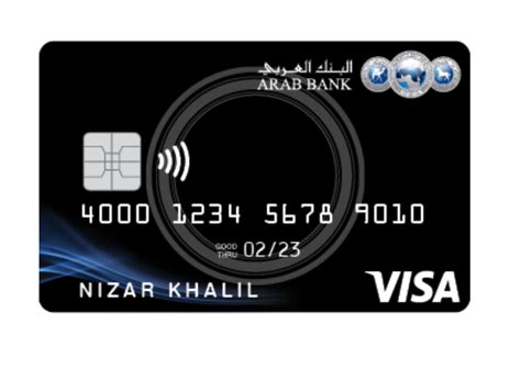 Arab Bank Visa Black كيف تطلب؟