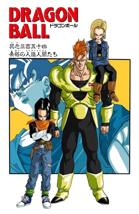 We did not find results for: The Androids at Ease | Dragon Ball Wiki | FANDOM powered by Wikia